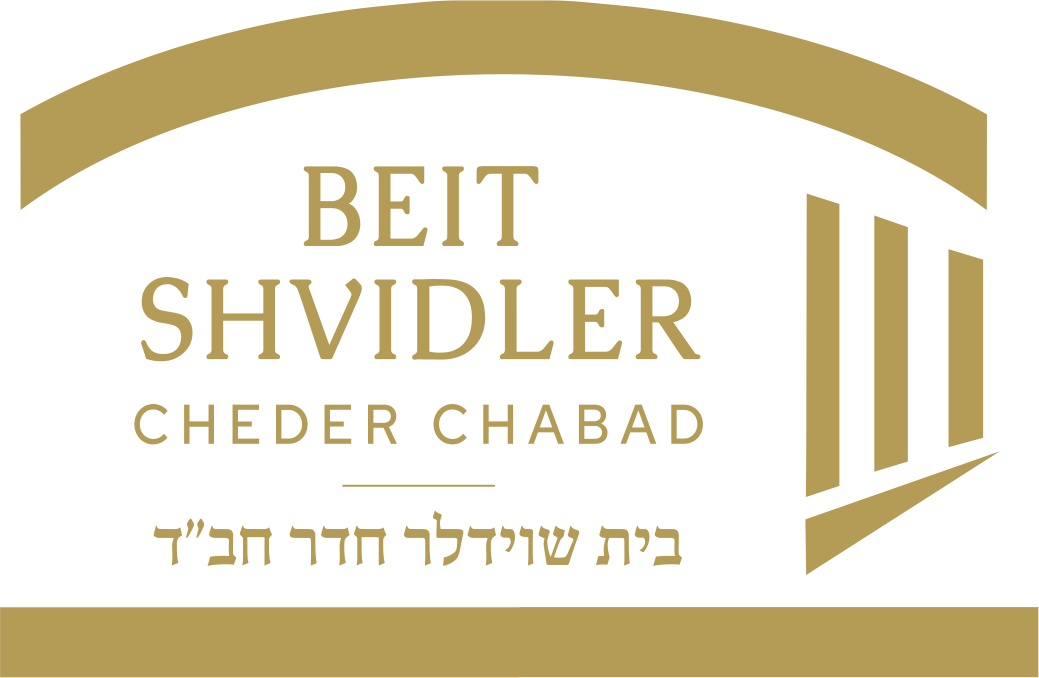 Beit Shvidler Cheder Chabad